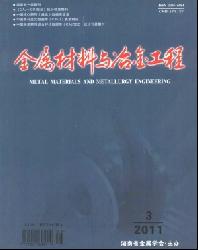 金属材料与冶金工程