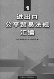 2002.04.-314页;20cm.-(接力培训系列).-ISBN7-80679-010论文毕业-1:¥22.80 修建法令手册/《修建法令手册》编辑组编.-北京:法令出书社