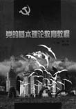 2002.04.-314页;20cm.-(接力培训系列).-ISBN7-80679-010论文毕业-1:¥22.80 修建法令手册/《修建法令手册》编辑组编.-北京:法令出书社
