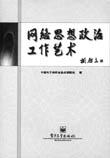2002.04.-314页;20cm.-(接力培训系列).-ISBN7-80679-010论文毕业-1:¥22.80 修建法令手册/《修建法令手册》编辑组编.-北京:法令出书社
