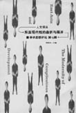 2002.04.-314页;20cm.-(接力培训系列).-ISBN7-80679-010论文毕业-1:¥22.80 修建法令手册/《修建法令手册》编辑组编.-北京:法令出书社