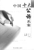 2002.04.-314页;20cm.-(接力培训系列).-ISBN7-80679-010论文毕业-1:¥22.80 修建法令手册/《修建法令手册》编辑组编.-北京:法令出书社