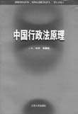 2002.04.-314页;20cm.-(接力培训系列).-ISBN7-80679-010论文毕业-1:¥22.80 修建法令手册/《修建法令手册》编辑组编.-北京:法令出书社