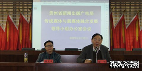 省局创建传统媒体和新论文范文兴媒体融合生长工作带领