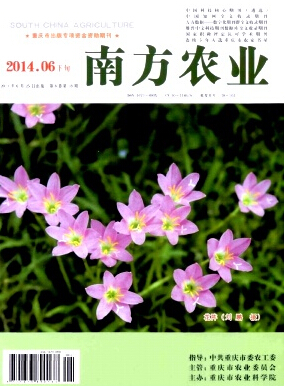 <b>南方农业期刊投稿论文</b>