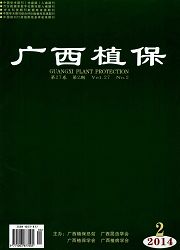 《广西植保》农业科技论文发表期刊