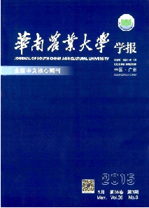 《华南农业大学学报》核心期