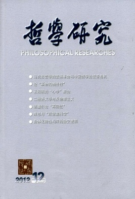 《哲学研究》在核心期刊发表论文要多久