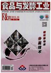 食品与发酵工业 学术期刊论文发表